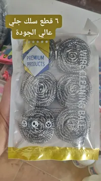 سلك جلي عالي الجودة (Premium Products)