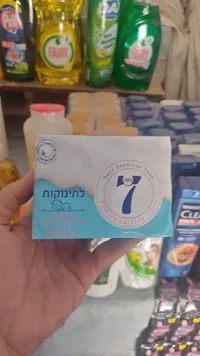 صابون أطفال - 7 (Baby Soapless Soap)