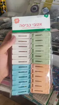 مشابك غسيل - يا كير (Ya Care)