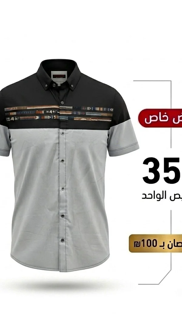 قميص رجالي قصير الأكمام بتصميم عصري - ملابس رجالية - سوق غزة