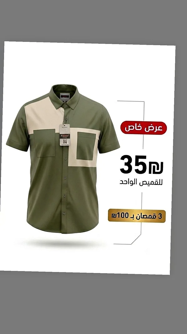 قميص رجالي قصير الأكمام - FUSBRO - ملابس رجالية - سوق غزة