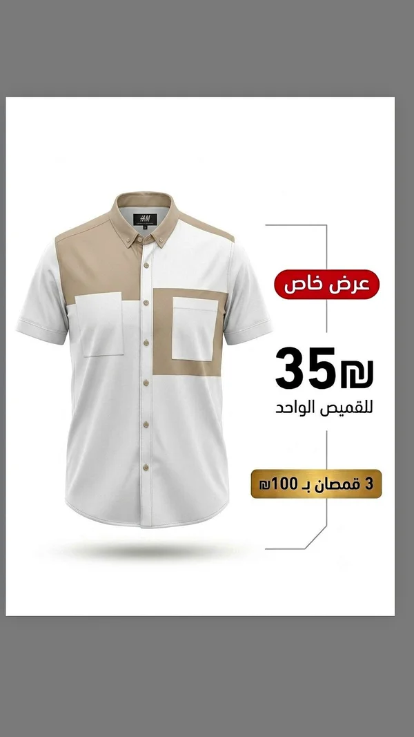 قميص رجالي قصير الأكمام - H&M - ملابس رجالية - سوق غزة