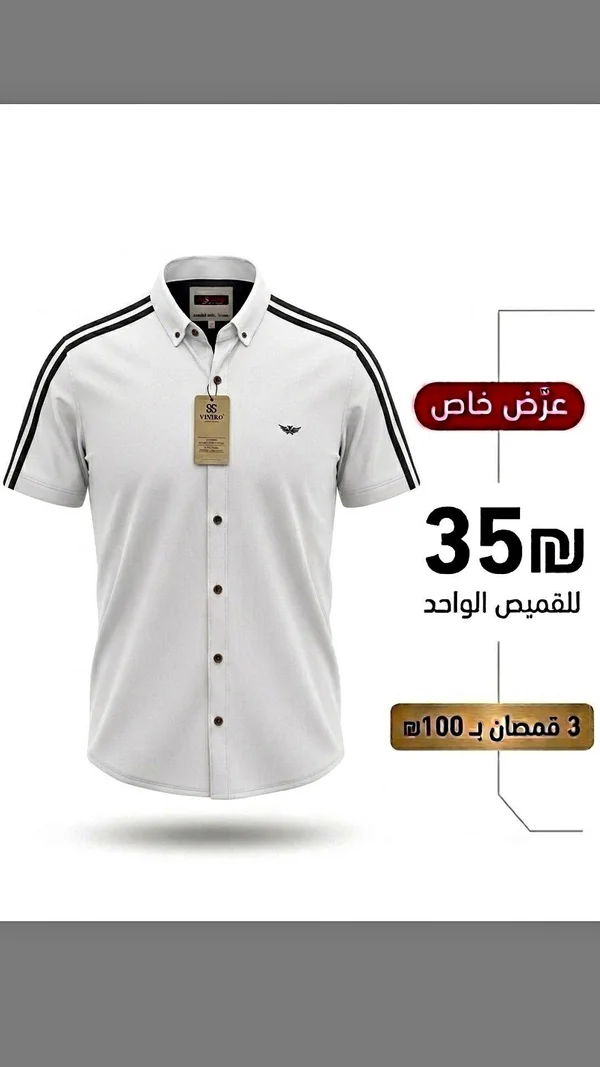 قميص رجالي - فيفيرو (VIVIRO) - ملابس رجالية - سوق غزة