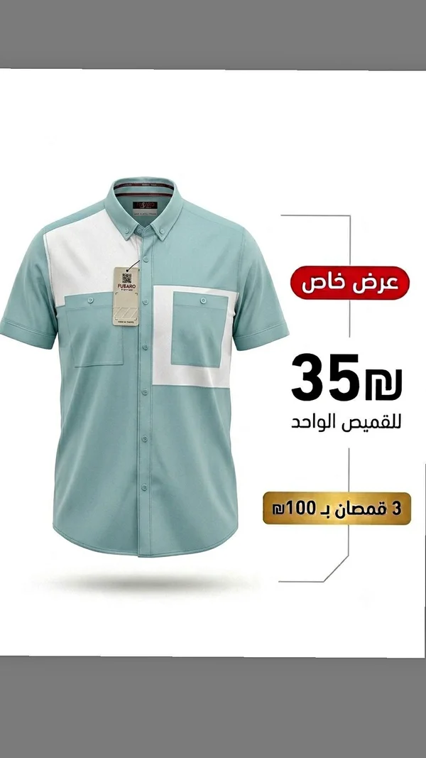 قميص رجالي - فوسارو (FUSARO) - ملابس رجالية - سوق غزة