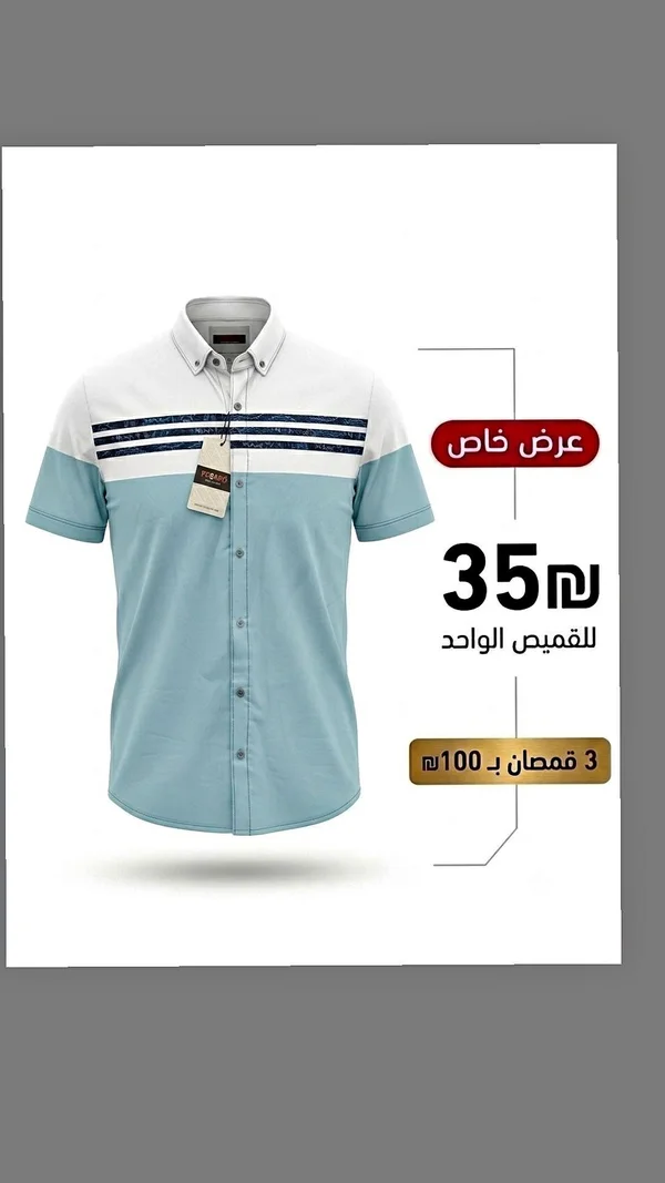 قميص رجالي - FESARO - ملابس رجالية - سوق غزة