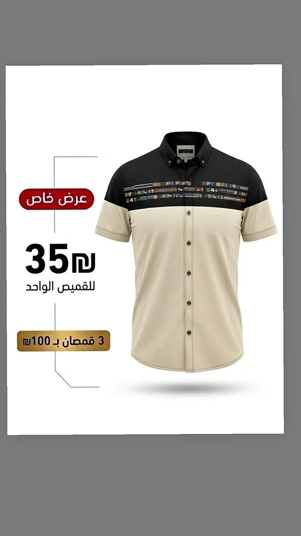 قميص رجالي قصير الأكمام - ملابس رجالية - سوق غزة