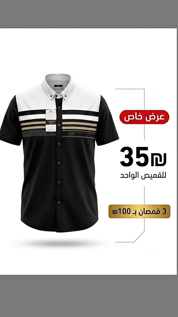 قميص رجالي مخطط - LG MD - ملابس رجالية - سوق غزة