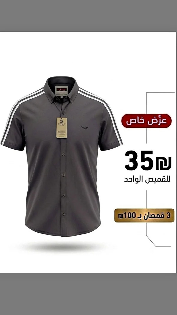 قميص رجالي - فينتيرو (Vintro) - ملابس رجالية - سوق غزة