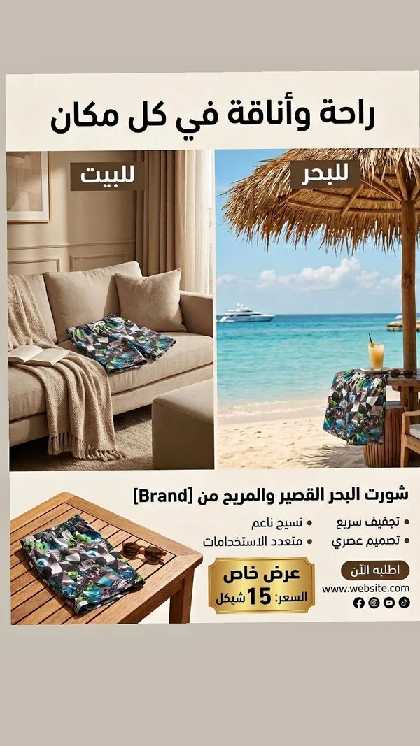 شورت بحر قصير ومريح من [Brand] - ملابس رجالية - سوق غزة