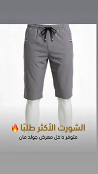 شورت رجالي - جولد مان