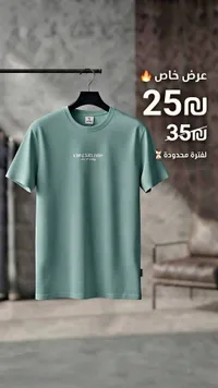 تيشيرت رجالي بطبعة A SMILE SUITS EVERY (UPLIFT)