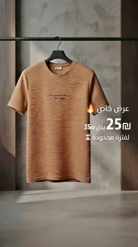 تيشيرت رجالي - LESS IS MORE