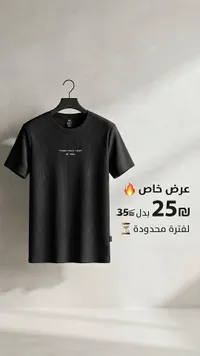تيشيرت رجالي مطبوع (YOUR ONLY LIMIT IS YOU)