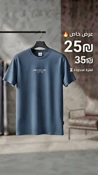 تيشيرت رجالي - LPSN