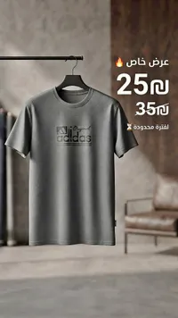 تيشيرت رجالي - أديداس أوريجينال (Adidas)