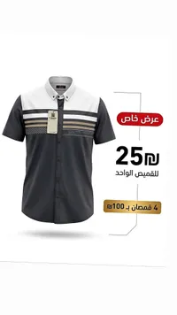 قميص رجالي - فوبارو (FUBARO)