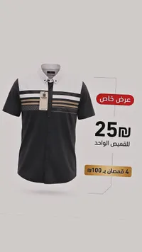 قميص رجالي - فوبارو (FUBARO)