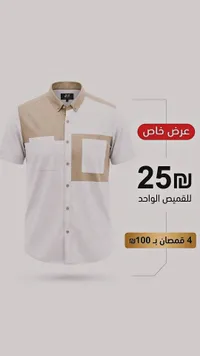 قميص رجالي قصير الأكمام - H&M