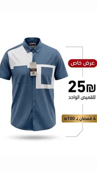 قميص رجالي قصير الأكمام - Pudro