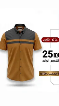 قميص رجالي قصير الأكمام - S (S)
