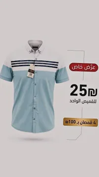 قميص رجالي قصير الأكمام
