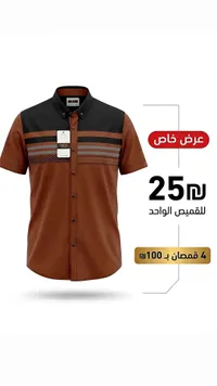 قميص رجالي - مودرن (MODERN)