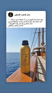 عطر غبار الذهب (Golden Dust)