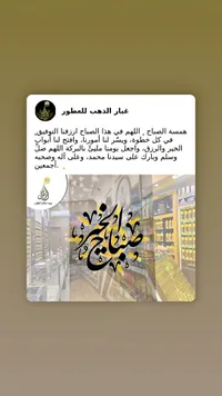 عطور متنوعة - غبار الذهب للعطور