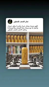 عطر غبار الذهب - غبار الذهب للعطور