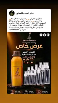 عرض الزيوت العطرية - غبار الذهب (Golden Dust)