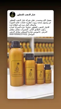 عطر غبار الذهب - Golden Dust Perfume