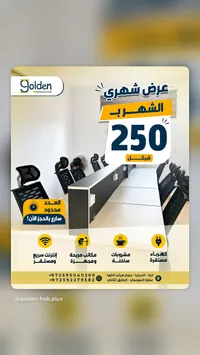 مساحة عمل شهرية - Golden Workspace & Hub - سوق غزة