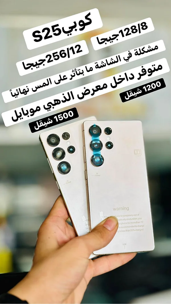 كوبي S25 (كوبي) - جوالات - سوق غزة