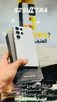 Samsung Galaxy S25 Ultra