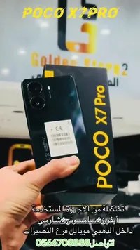 POCO X7 Pro