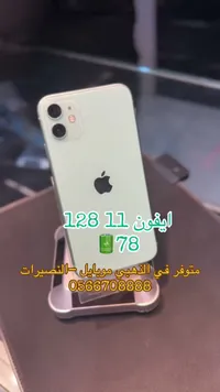 iPhone 11 128GB