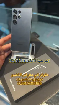 Samsung Galaxy S25 Ultra 256GB