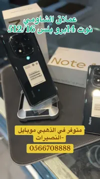 Redmi Note 14 Pro Plus 512GB