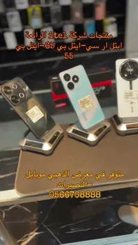 هاتف آيتل Itel مع كفر ذهبي
