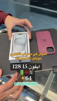 iPhone 15 128GB مع MagSafe