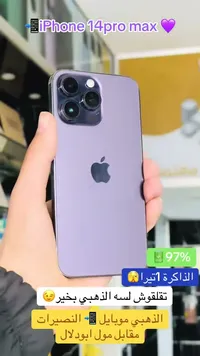 آيفون 14 برو ماكس - أبل