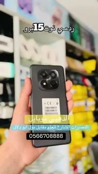 هاتف ردمي نوت 15 برو (Redmi)