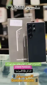 سامسونج جالكسي اس 25 الترا (Samsung)