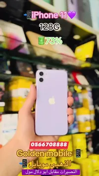 آيفون 11 - سعة 128 جيجابايت (Apple)