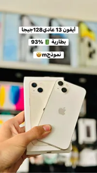 آيفون 13 - 128 جيجا (Apple)