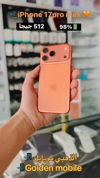 آيفون 17 برو ماكس (iPhone)