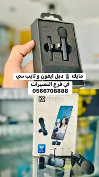 ميكروفون لاسلكي مزدوج - كي 9 (K9)