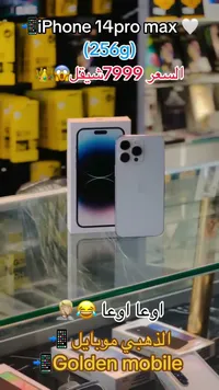 آيفون 14 برو ماكس - سعة 256 جيجابايت (Apple) - سوق غزة
