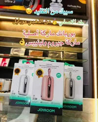 باور بانك صغير للشحن السريع - جويروم (Joyroom)