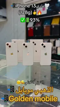 آيفون 13 - أبل (Apple)